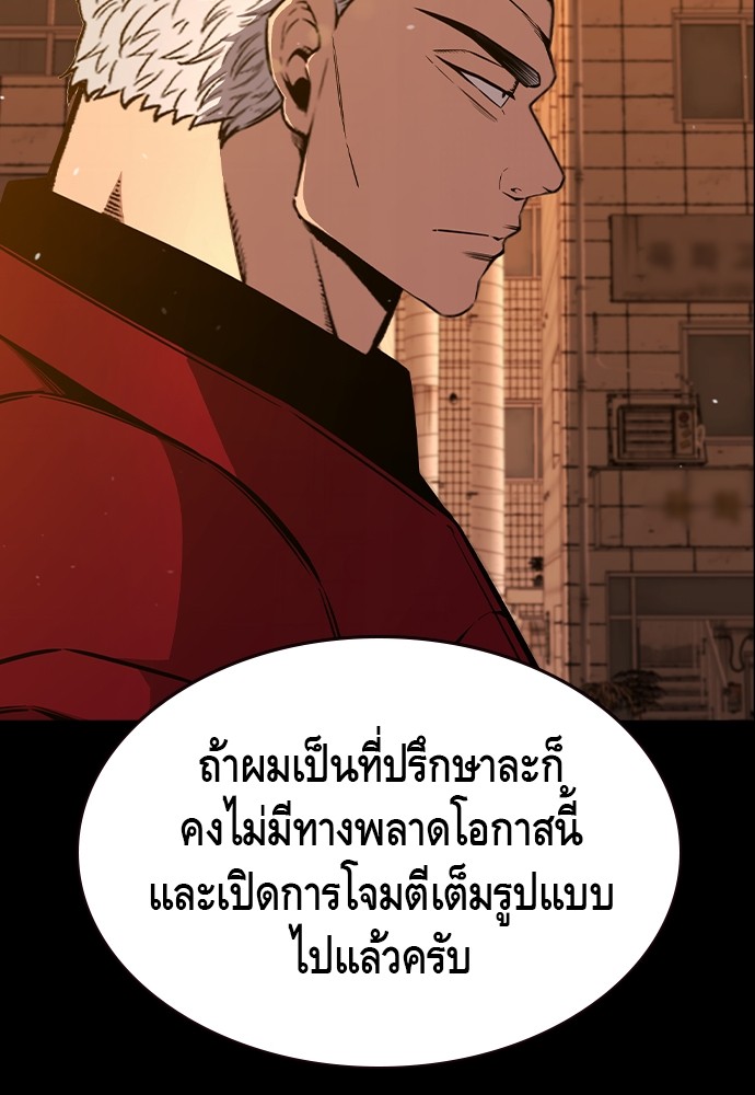 อ่านการ์ตูน King Game 91 ภาพที่ 32