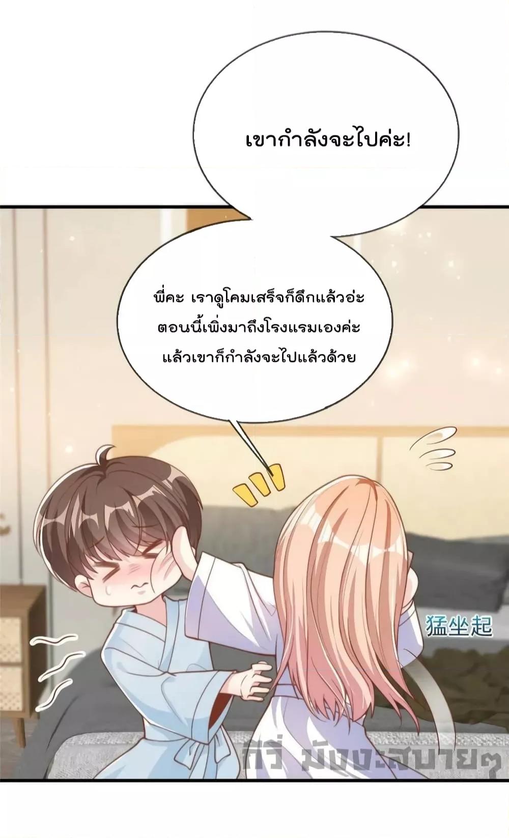 อ่านการ์ตูน Find Me In Your Meory 83 ภาพที่ 10