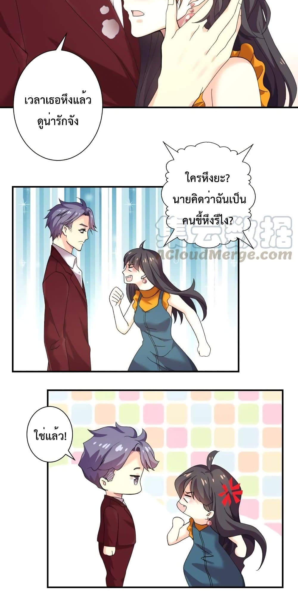 อ่านการ์ตูน Icy Boy & Tsundere Girl 78 ภาพที่ 12