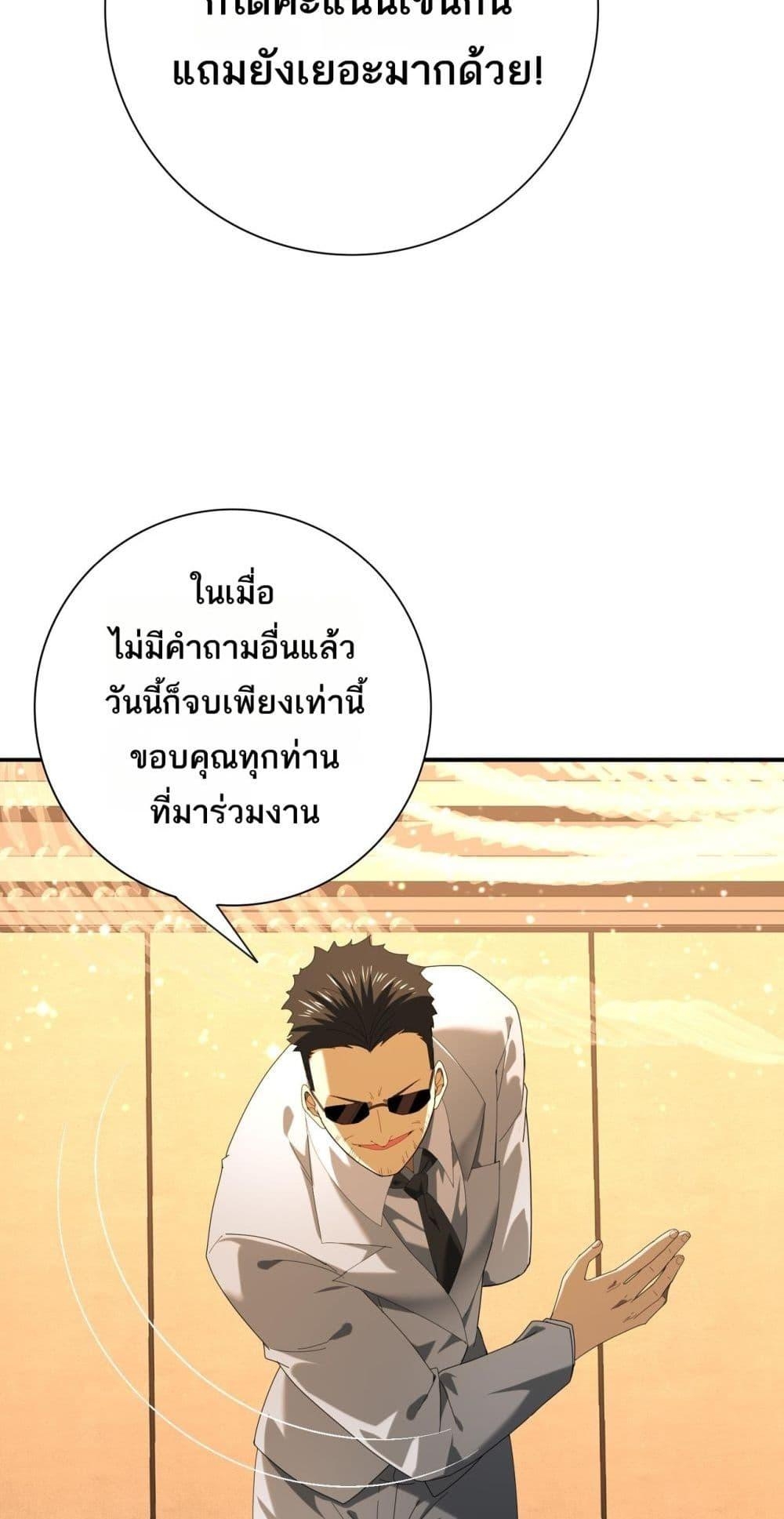 อ่านการ์ตูน I am Drako Majstor 68 ภาพที่ 44