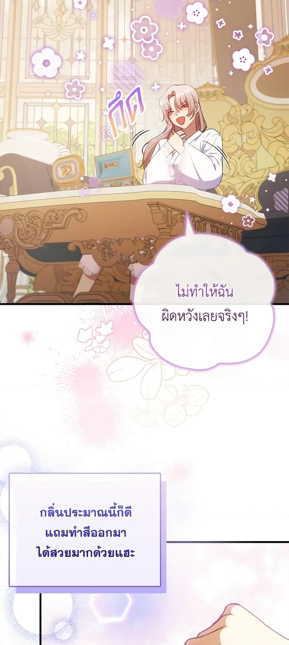 อ่านการ์ตูน I Was Seduced by the Sick Male Lead 66 ภาพที่ 58