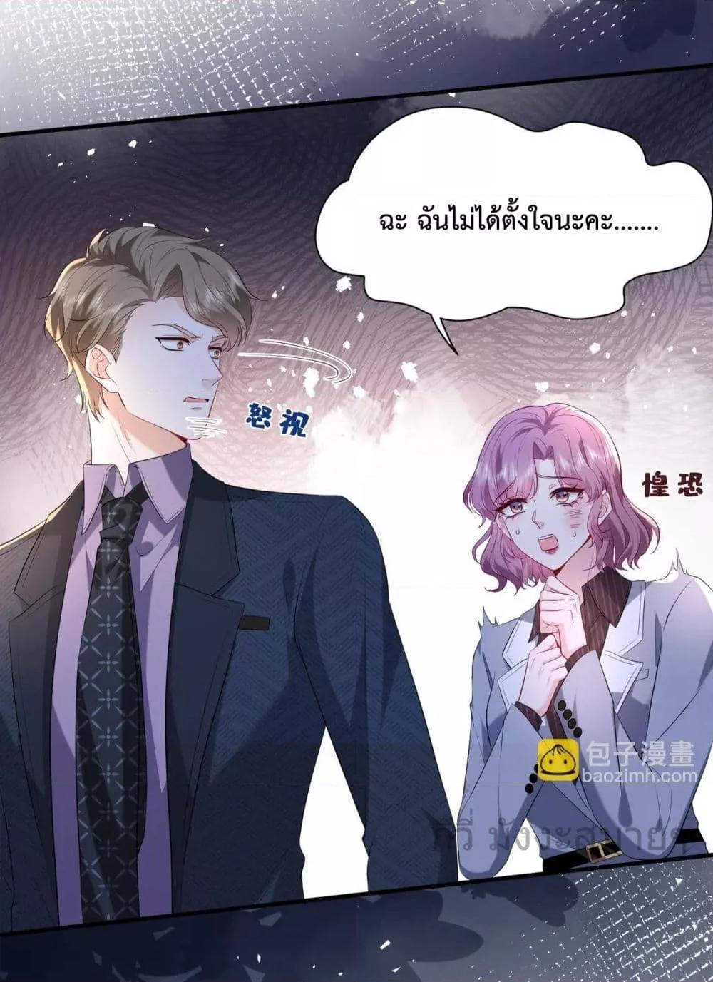 อ่านการ์ตูน Somebody Stole My Heart! 7 ภาพที่ 26