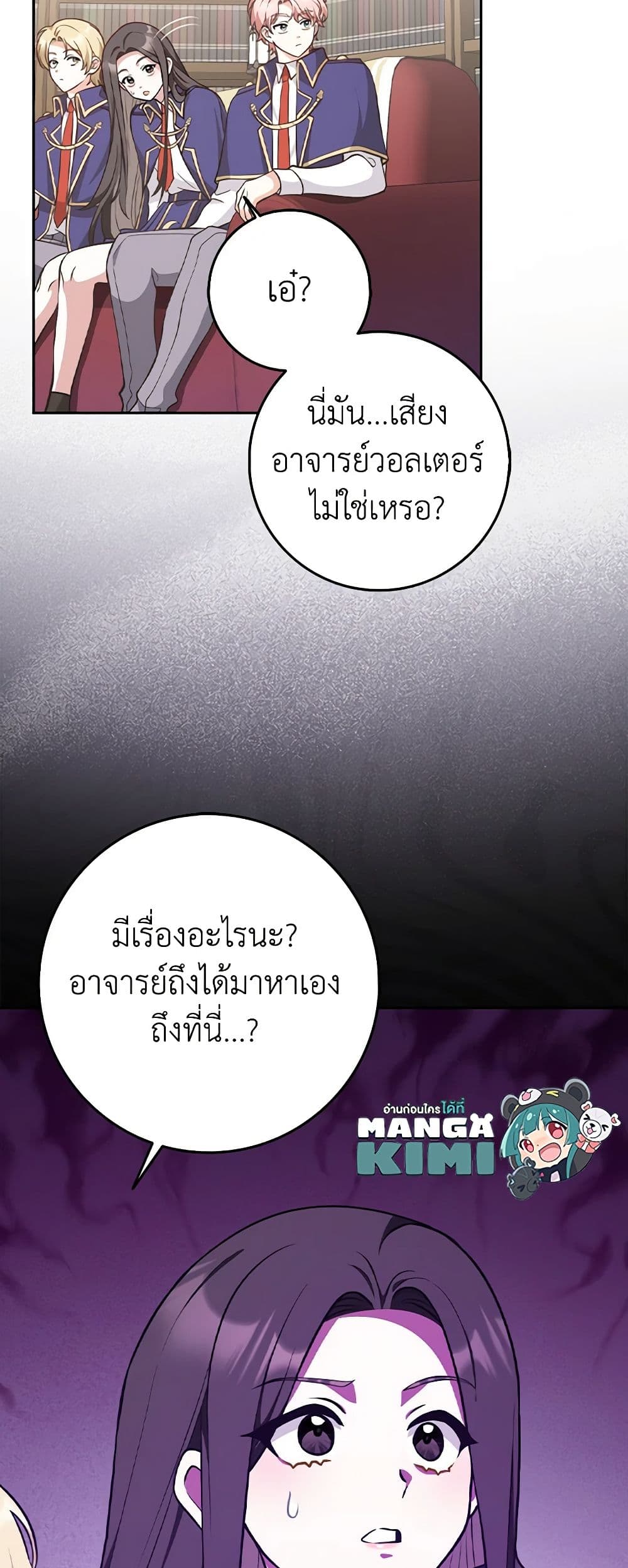 อ่านการ์ตูน Friends Shouldn’t Act This Way 23 ภาพที่ 59