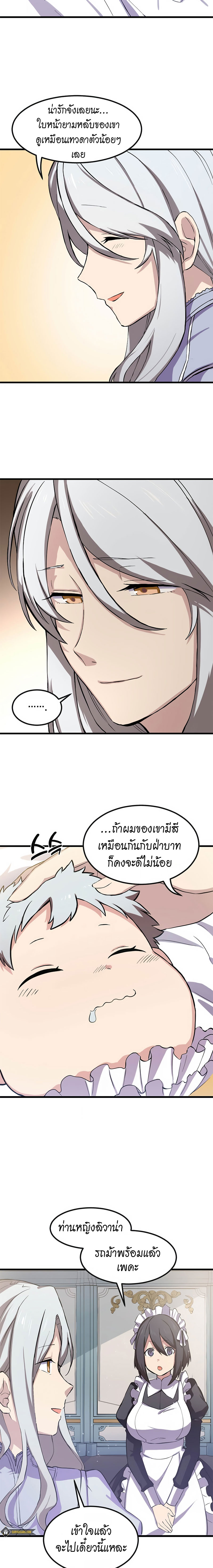 อ่านการ์ตูน How the Pro in His Past Life Sucks the Sweet Honey 2 ภาพที่ 6