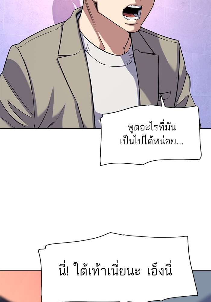 อ่านการ์ตูน The Chaebeol’s Youngest Son 78 ภาพที่ 11