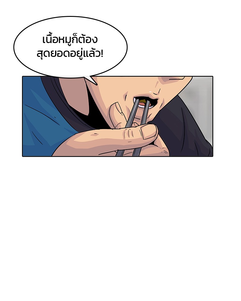 อ่านการ์ตูน Kitchen Soldier 120 ภาพที่ 100