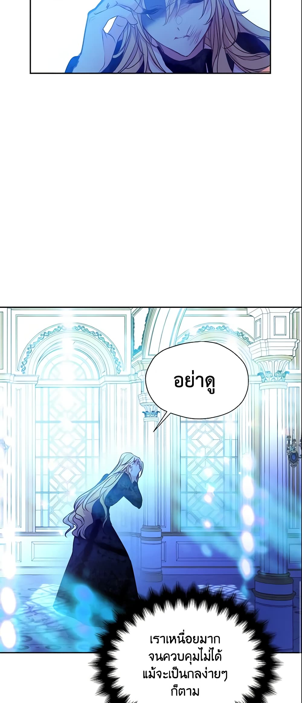 อ่านการ์ตูน Your Majesty, Please Spare Me This Time 57 ภาพที่ 31