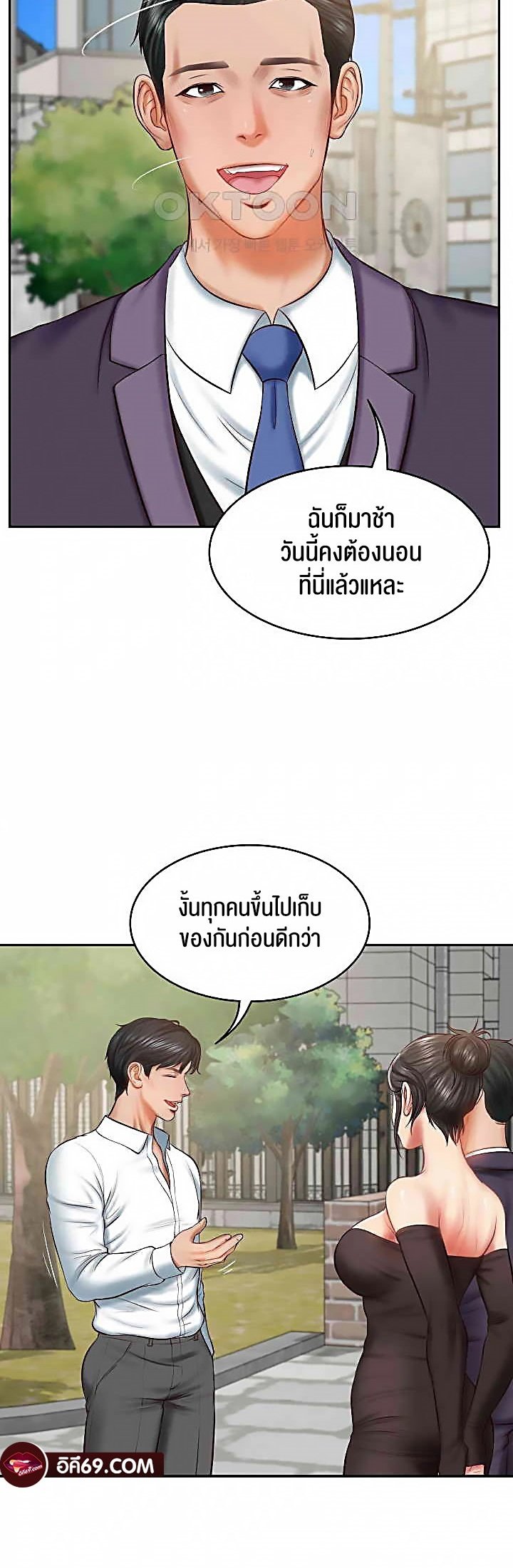 อ่านการ์ตูน The Billionaire’s Monster Cock Son-In-Law 21 ภาพที่ 46