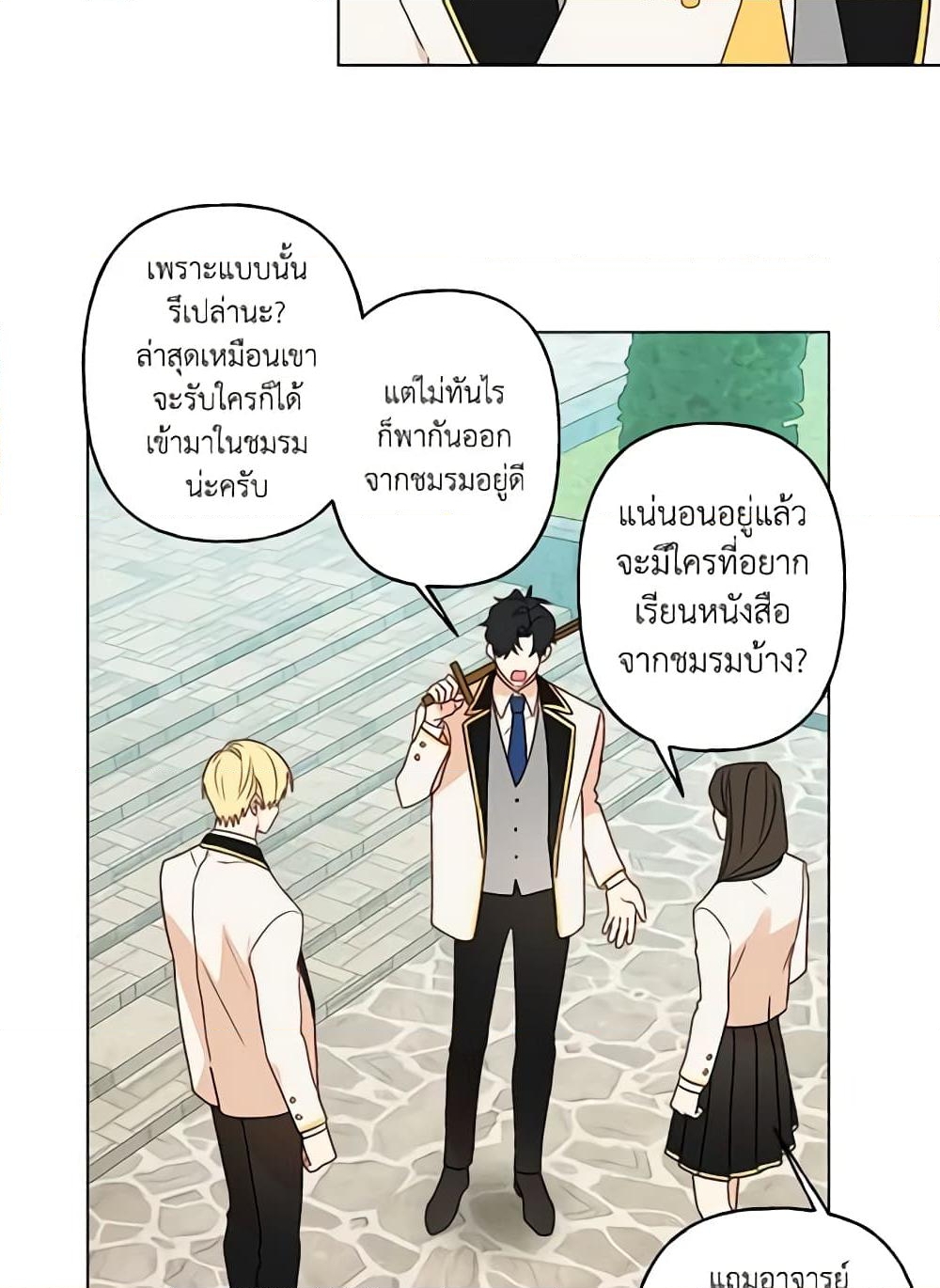 อ่านการ์ตูน Elena Evoy Observation Diary 7 ภาพที่ 53