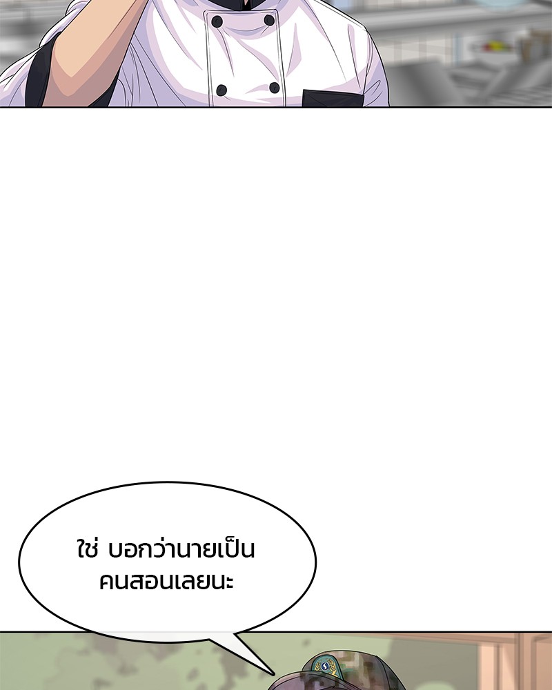 อ่านการ์ตูน Kitchen Soldier 110 ภาพที่ 99