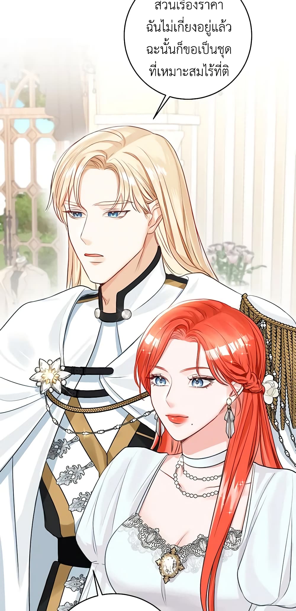 อ่านการ์ตูน The Archduke’s Gorgeous Wedding Was a Fraud 7 ภาพที่ 21