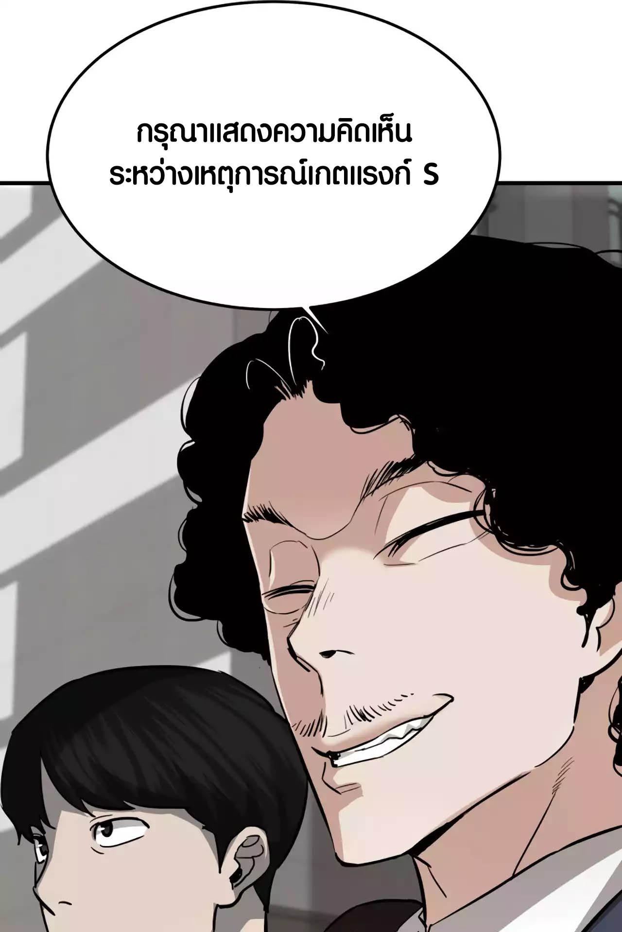 อ่านการ์ตูน Han Dae Sung That Returned From Hell 75 ภาพที่ 60