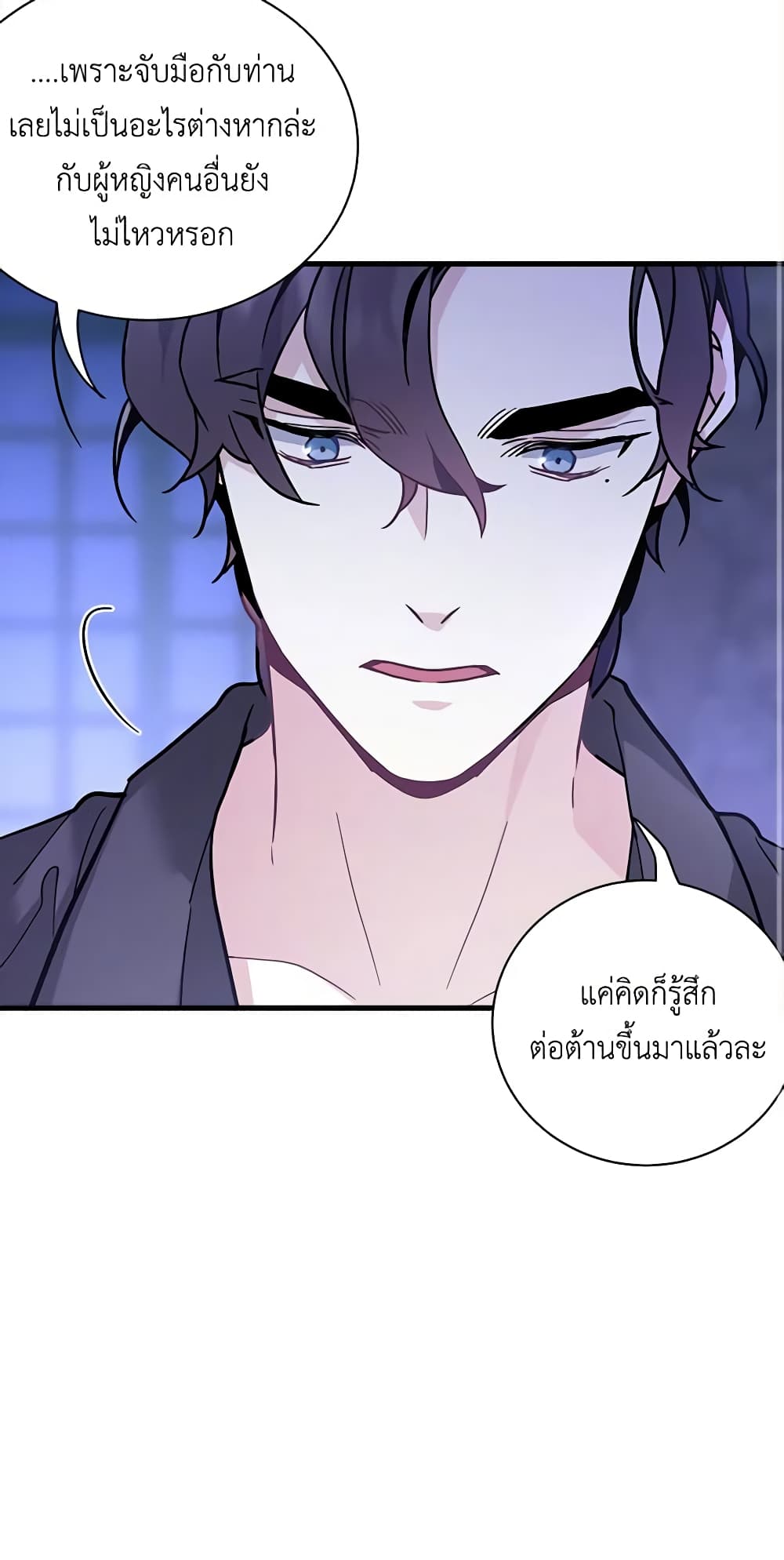 อ่านการ์ตูน Not-Sew-Wicked Stepmom 44 ภาพที่ 37