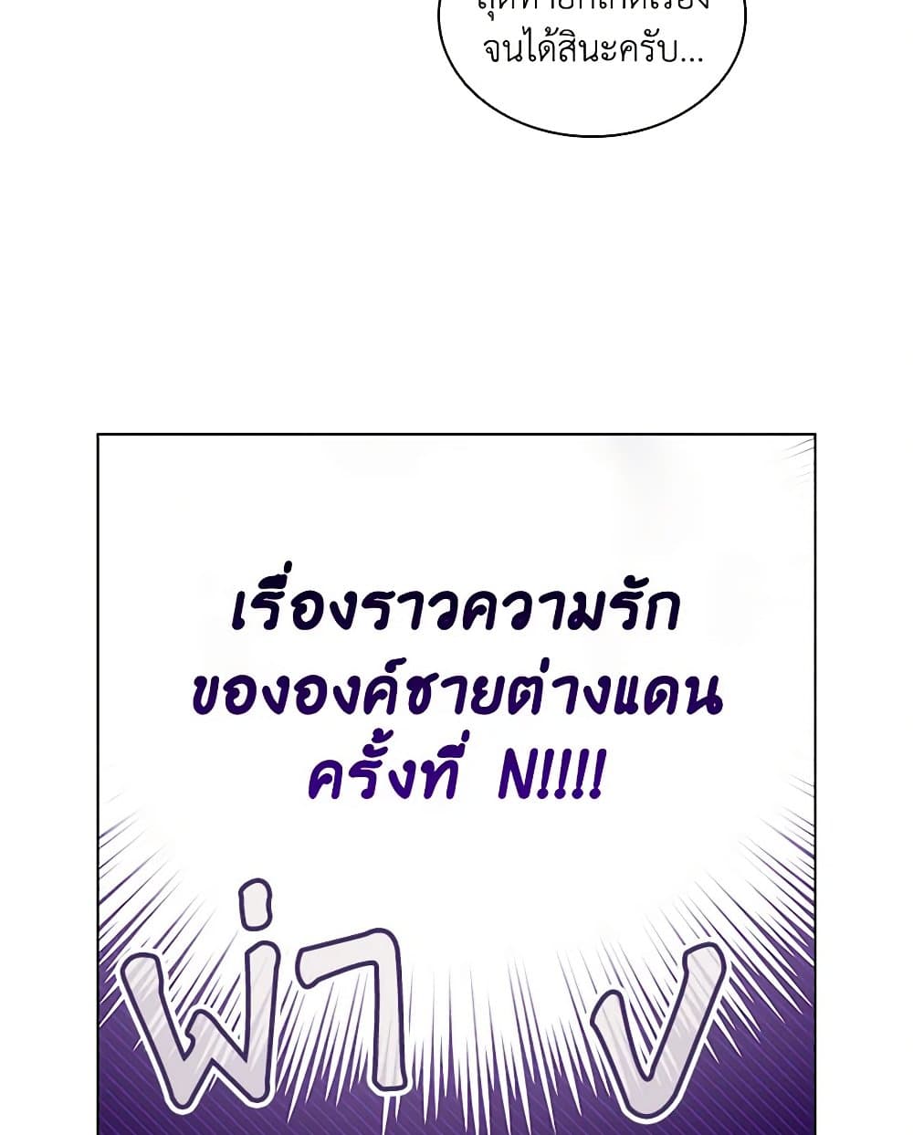 อ่านการ์ตูน The Meaning of You 71 ภาพที่ 40