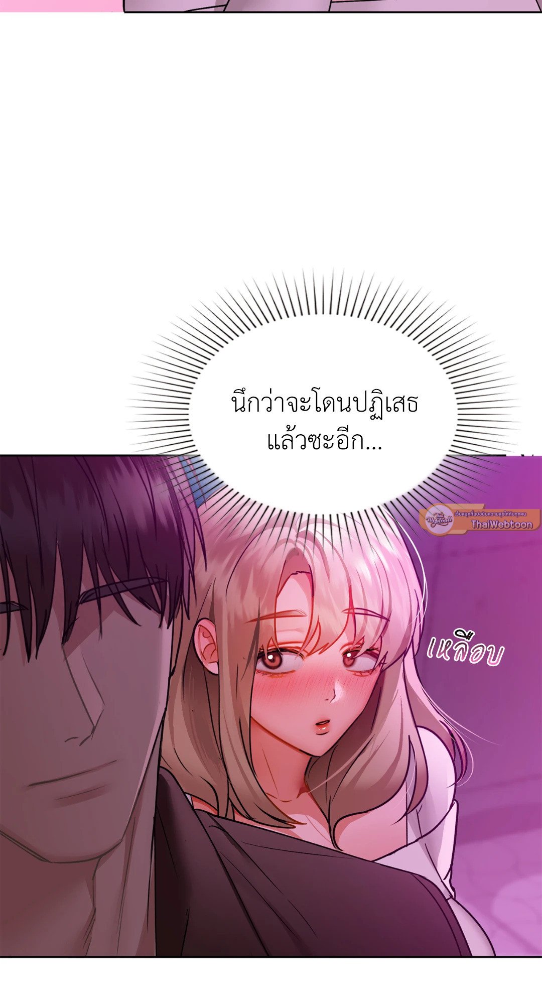 อ่านการ์ตูน Caffeine 32 ภาพที่ 47