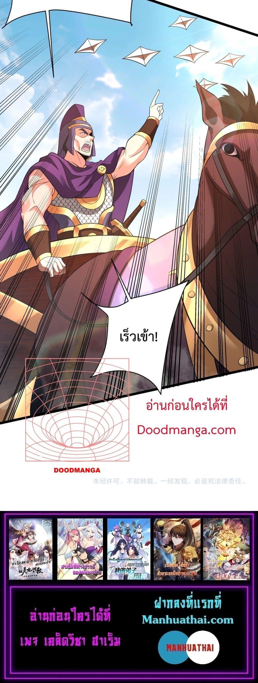 อ่านการ์ตูน I Kill To Be God 153 ภาพที่ 21