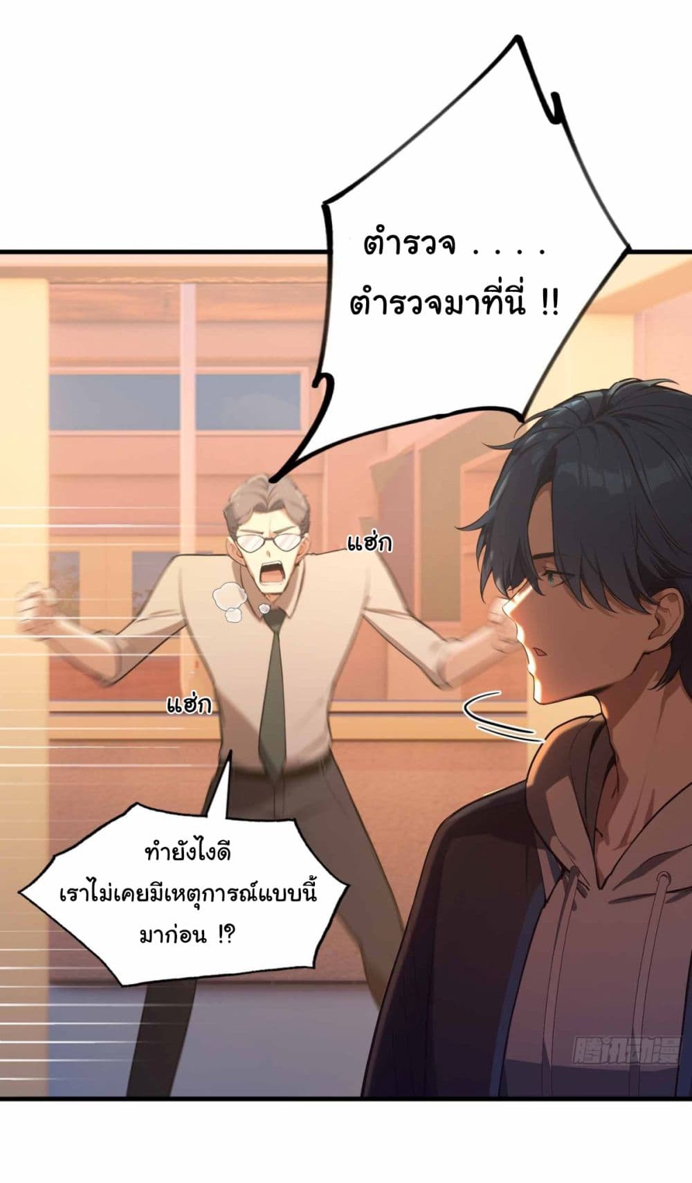 อ่านการ์ตูน I Really Didn’t Want to Open a Training Class For Empresses 9 ภาพที่ 9