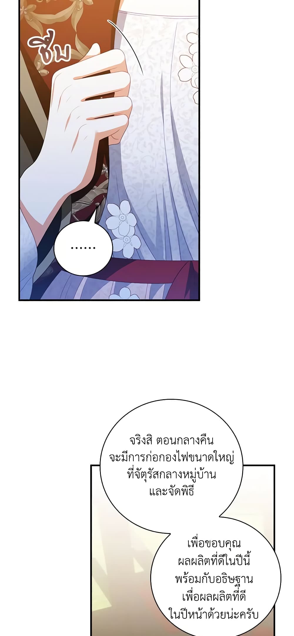 อ่านการ์ตูน I Raised Him Modestly, But He Came Back Obsessed With Me 39 ภาพที่ 28