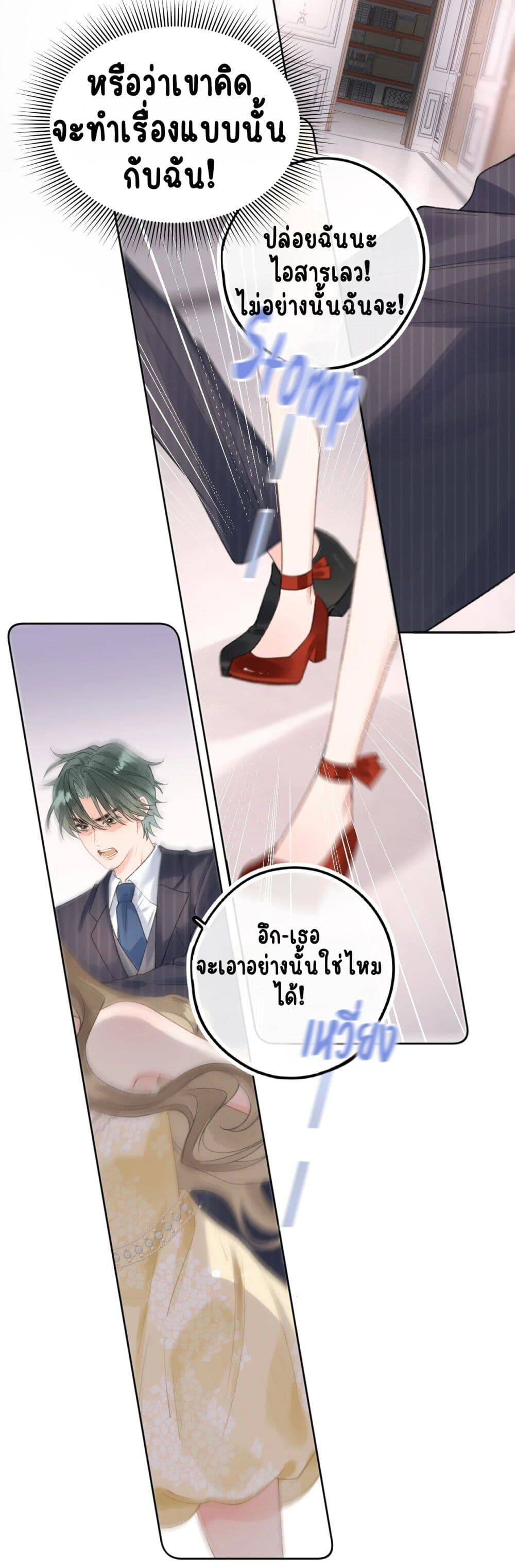 อ่านการ์ตูน My Ex-Girlfriend Became My Boss 4 ภาพที่ 5