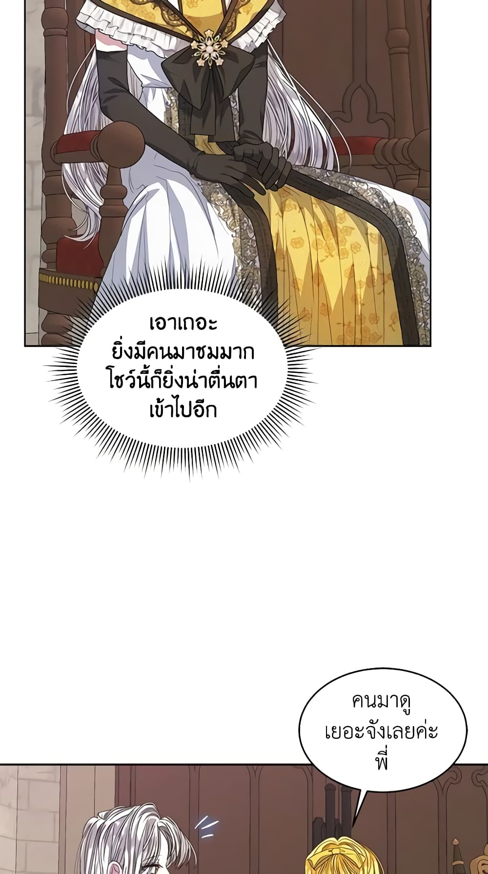 อ่านการ์ตูน I’m Tired of Novel Transmigration 51 ภาพที่ 31