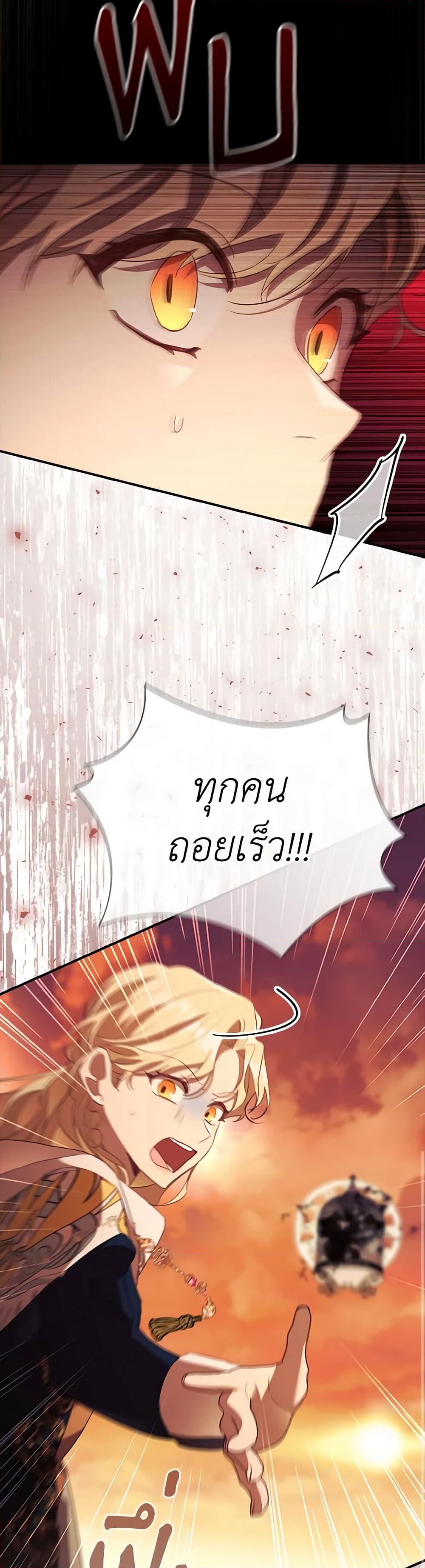 อ่านการ์ตูน The Beloved Little Princess 188 ภาพที่ 19