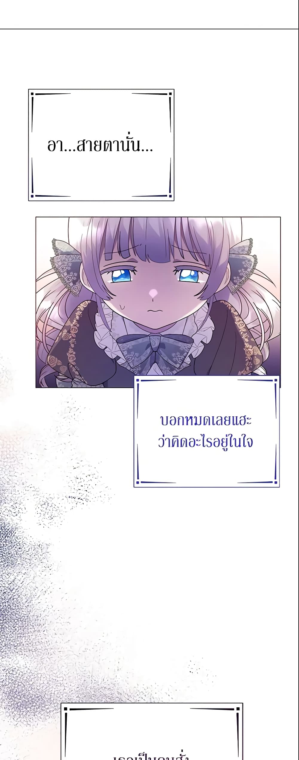 อ่านการ์ตูน The Little Landlady 10 ภาพที่ 18