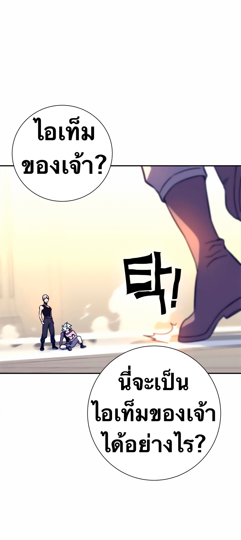 อ่านการ์ตูน X Ash 11 ภาพที่ 34