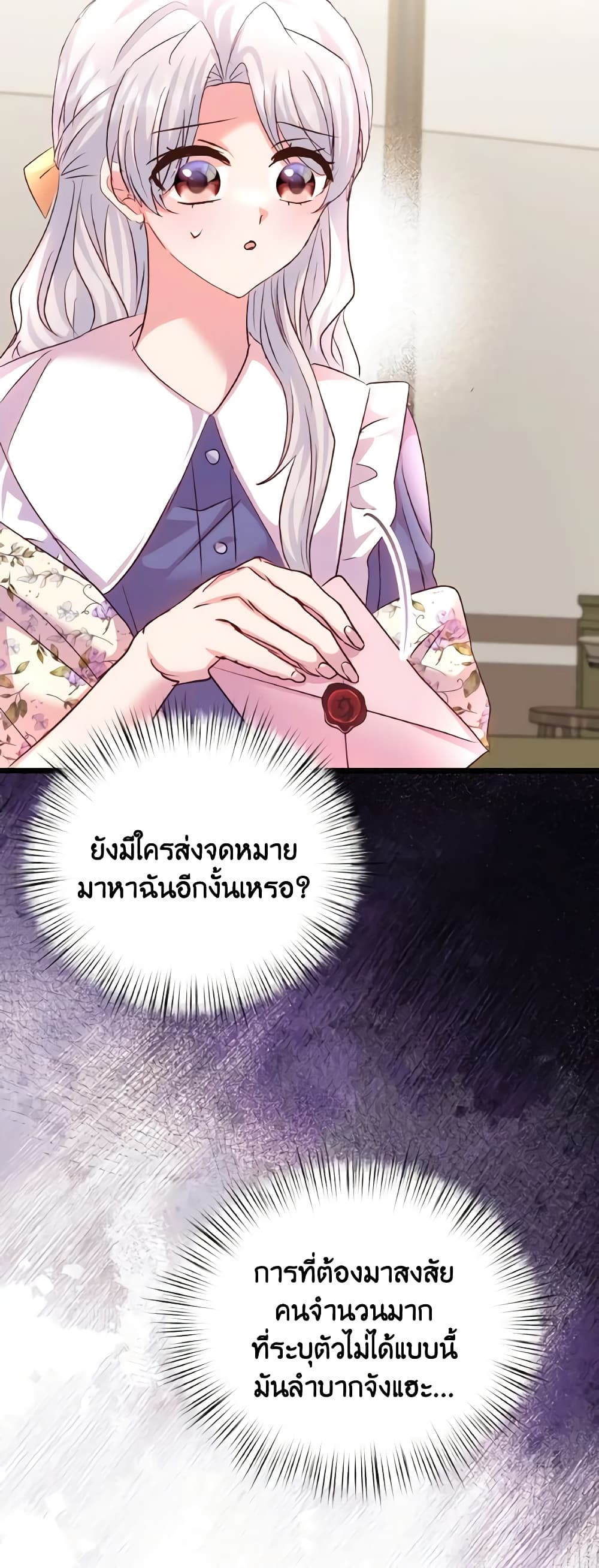 อ่านการ์ตูน I Didn’t Save You To Get Proposed To 82 ภาพที่ 3