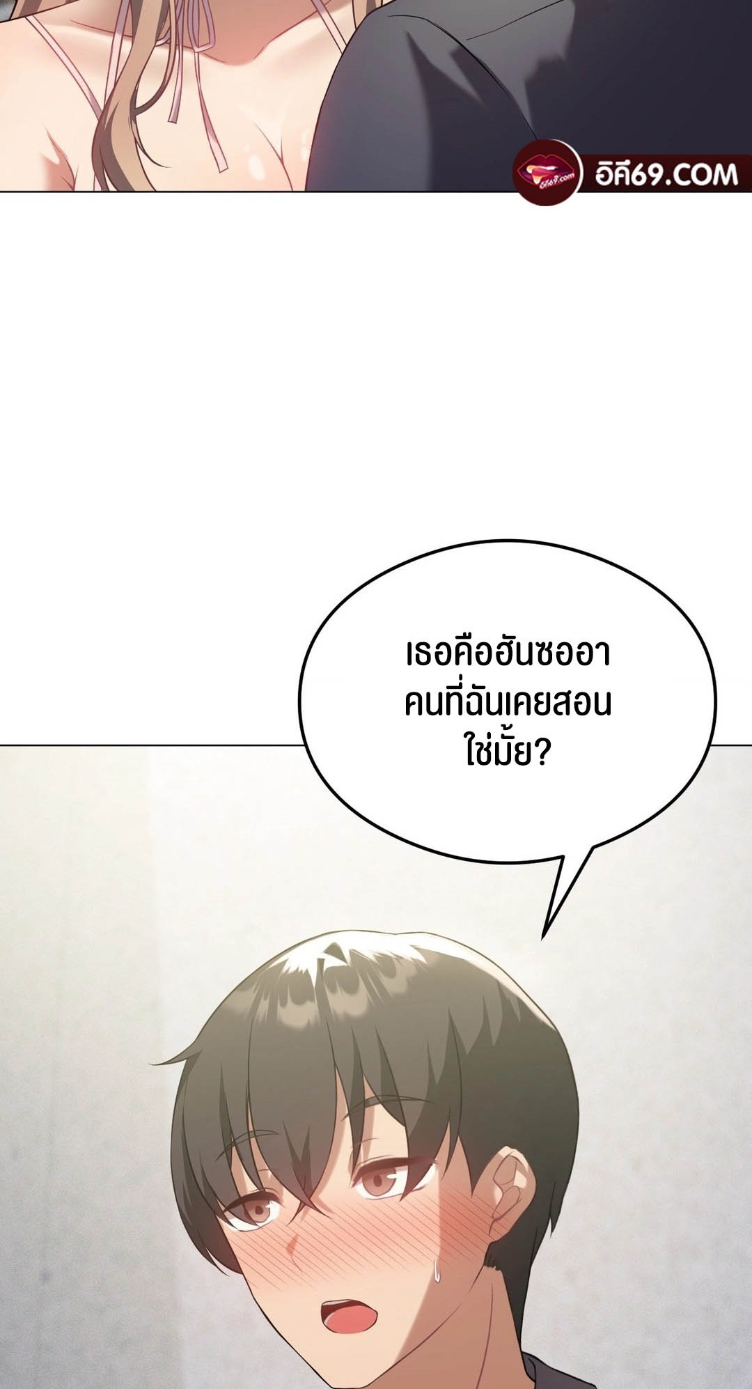 อ่านการ์ตูน Pleasure up! 25 ภาพที่ 48