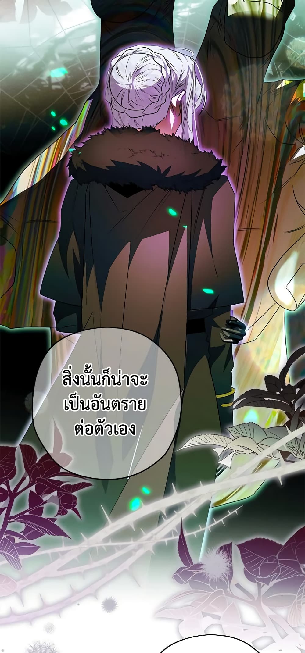 อ่านการ์ตูน Sigrid 84 ภาพที่ 6