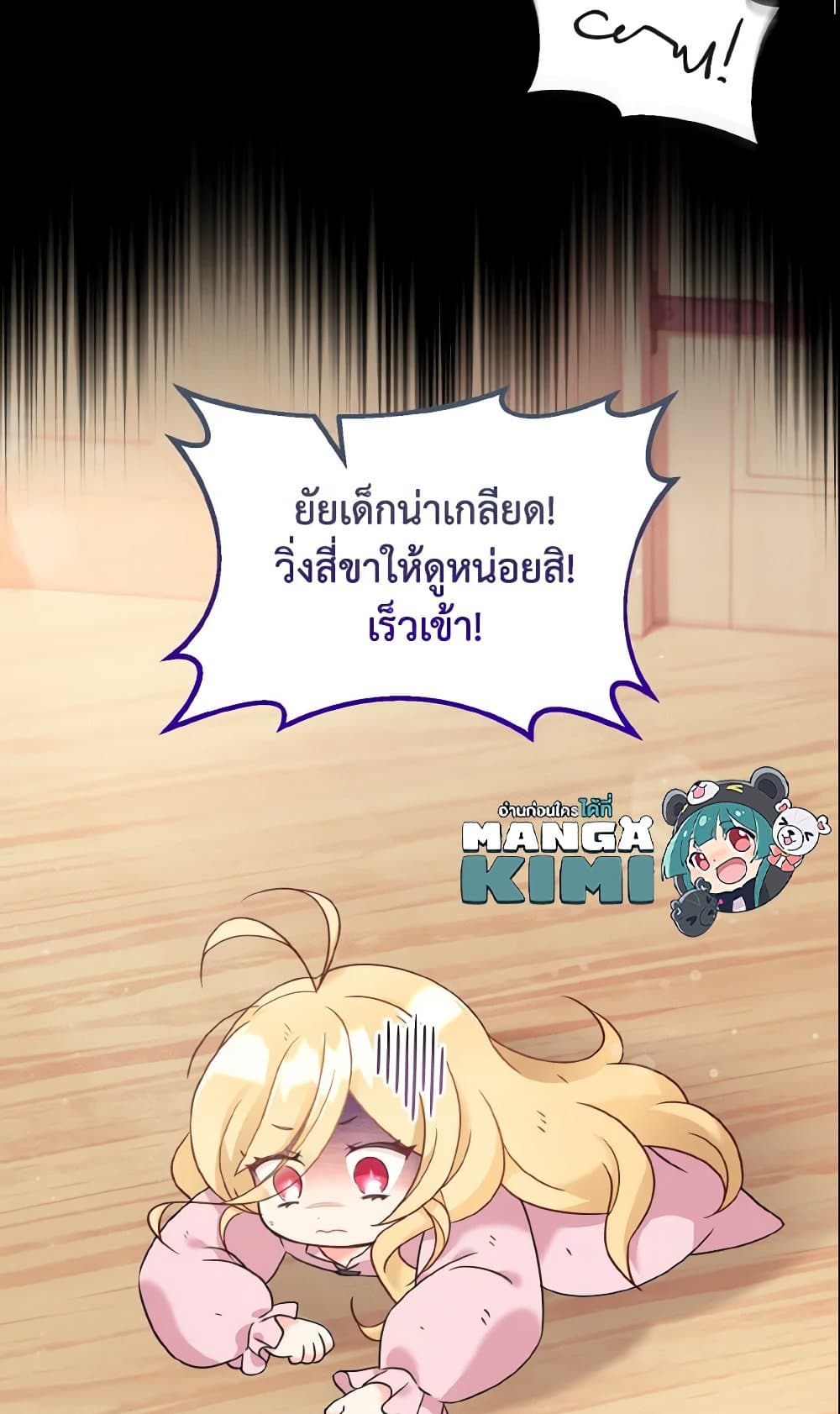 อ่านการ์ตูน Baby Pharmacist Princess 2 ภาพที่ 95