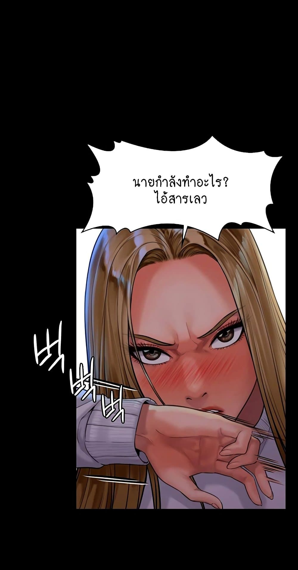 อ่านการ์ตูน Queen Bee 168 ภาพที่ 61