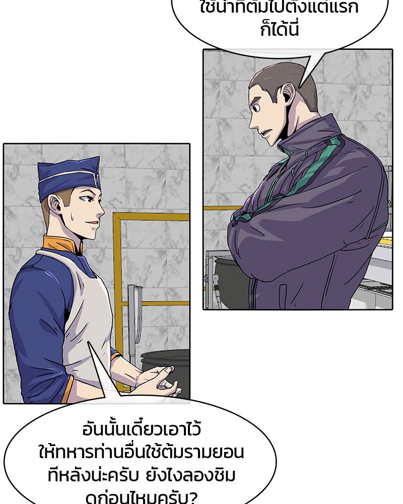 อ่านการ์ตูน Kitchen Soldier 21 ภาพที่ 39