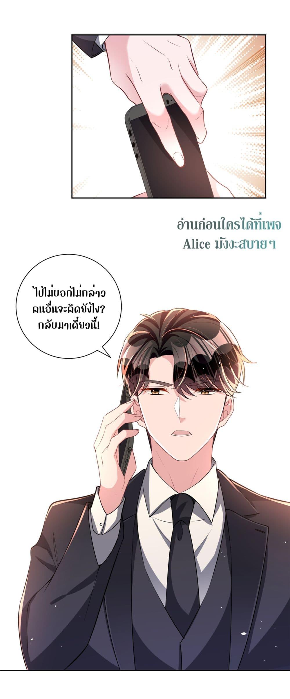 อ่านการ์ตูน I Was Rocked to the World’s RichestMan in a Matchmaking Office 30 ภาพที่ 32