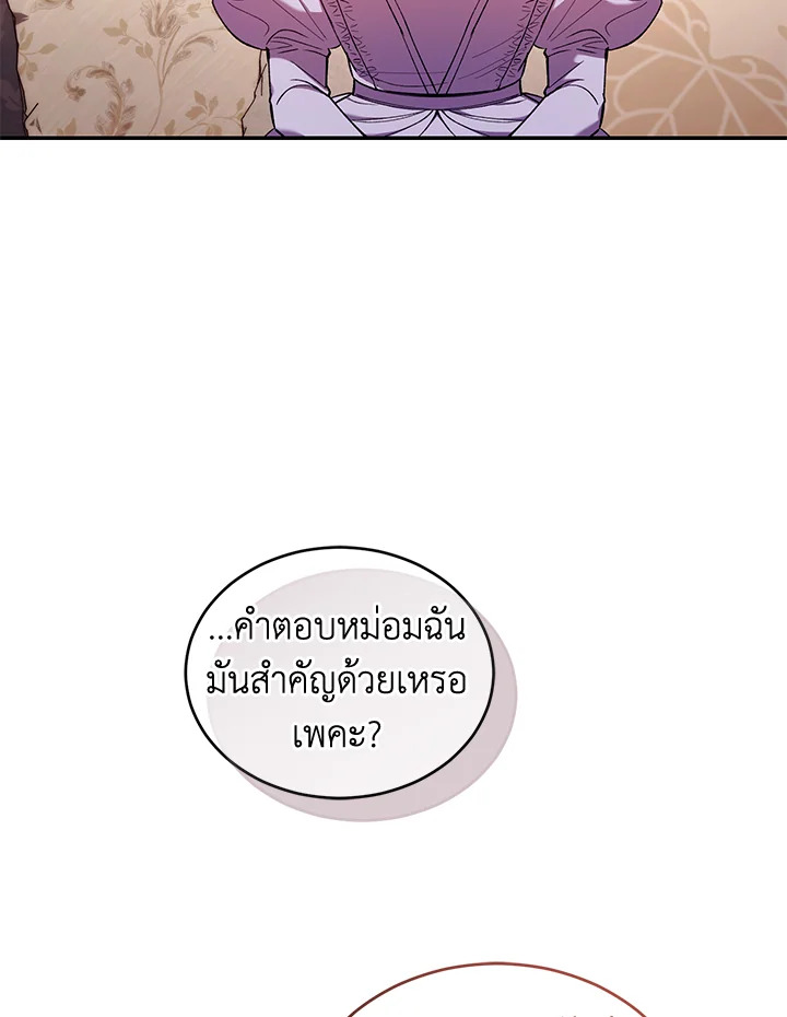 อ่านการ์ตูน Resetting Lady 53 ภาพที่ 102