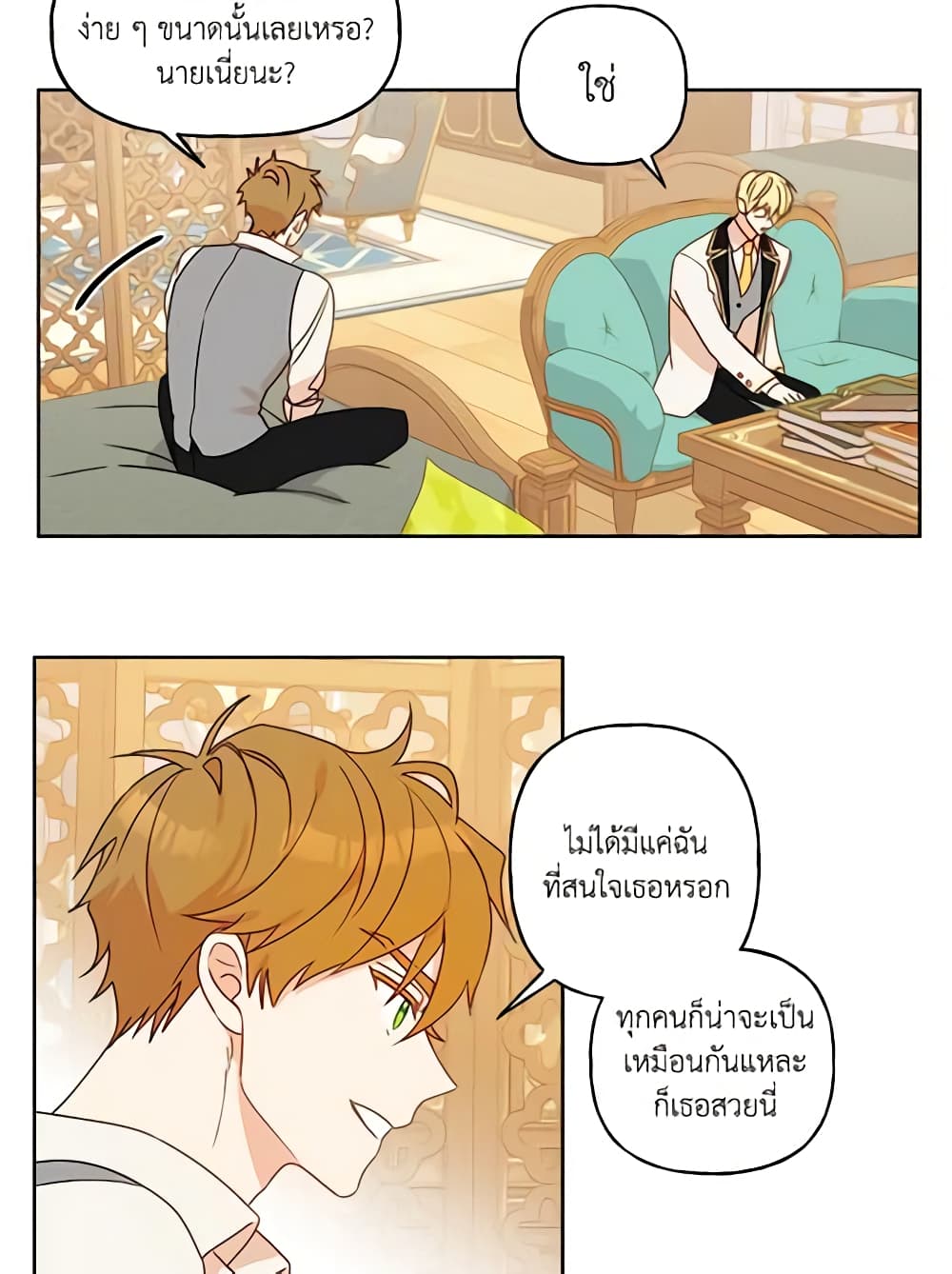 อ่านการ์ตูน Elena Evoy Observation Diary 5 ภาพที่ 29