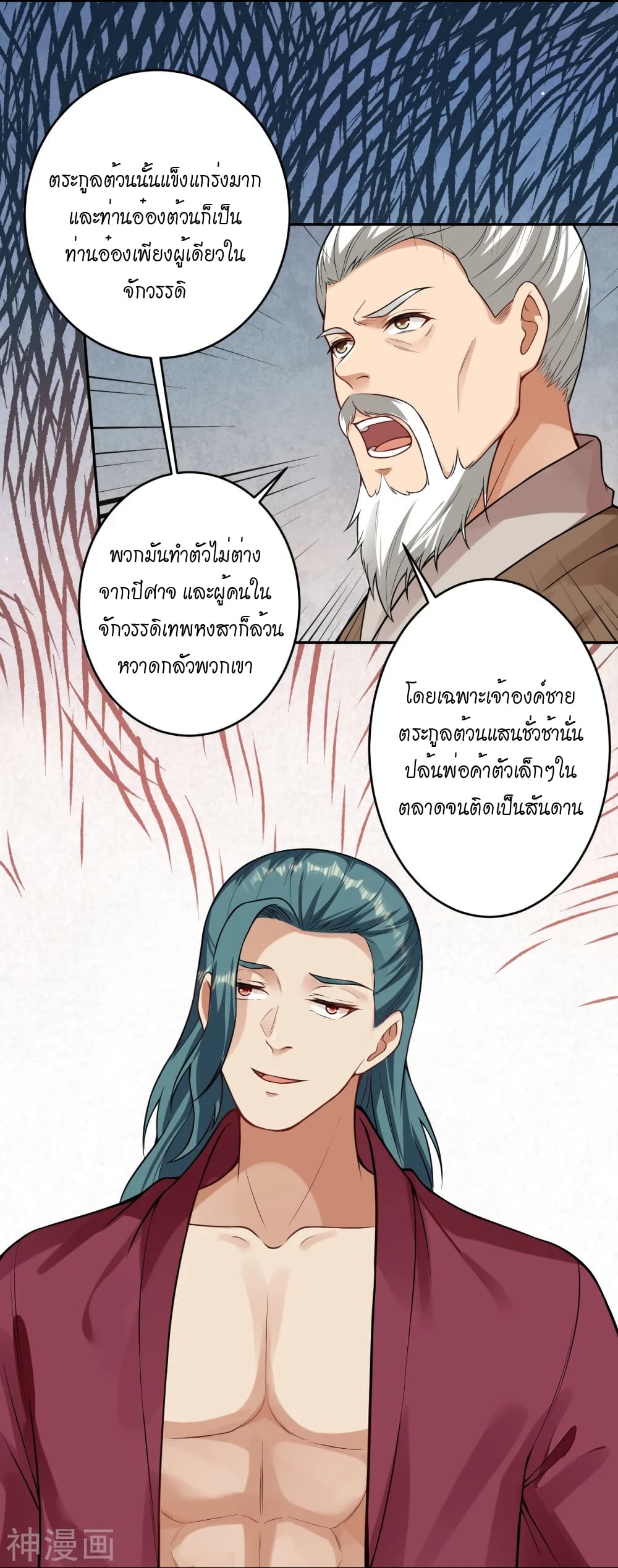 อ่านการ์ตูน Against the Gods 482 ภาพที่ 4