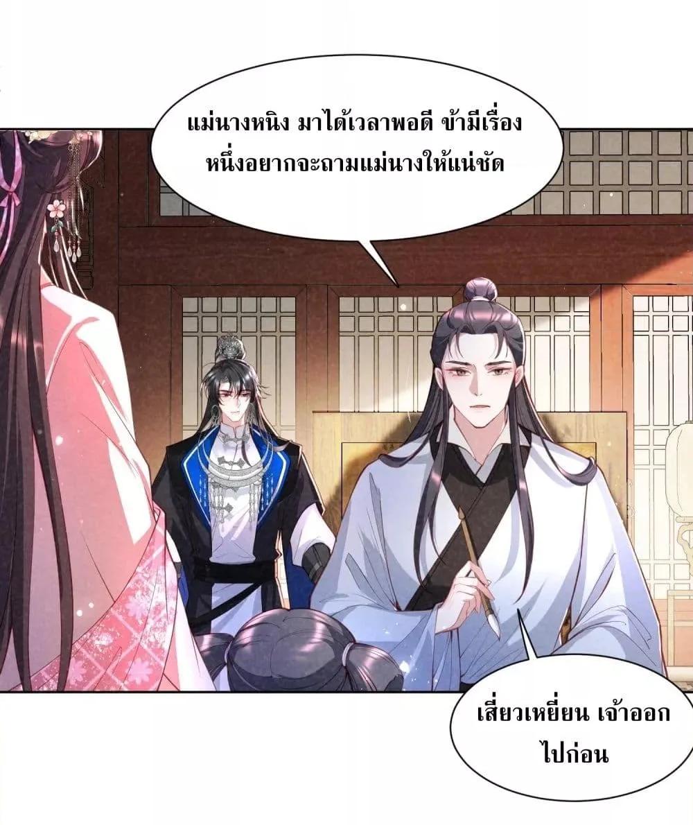 อ่านการ์ตูน The Sick Junior Brother Is Pretending to Be Pitiful to Me Again 13 ภาพที่ 19