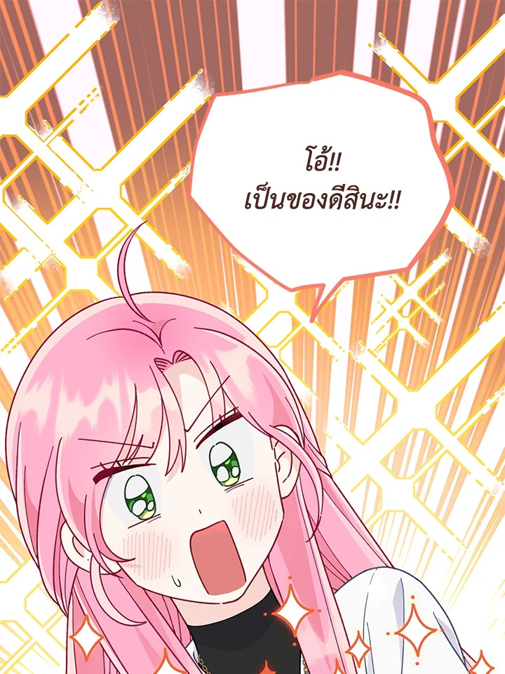 อ่านการ์ตูน The Perks of Being an S-Class Heroine 64 ภาพที่ 10