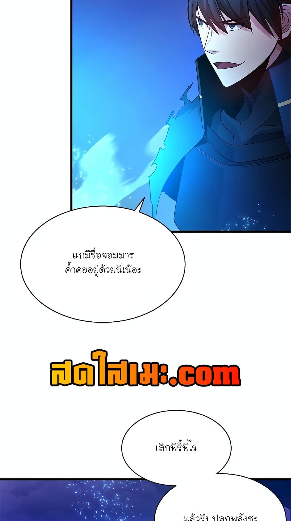 อ่านการ์ตูน The Tutorial is Too Hard 170 ภาพที่ 95