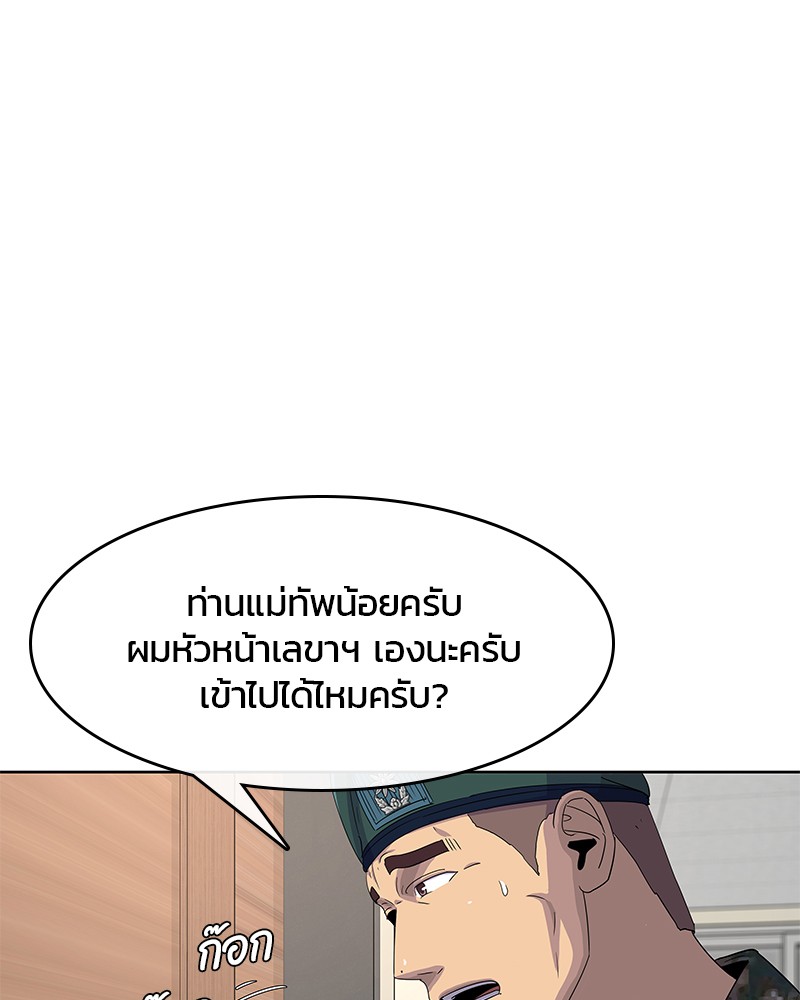 อ่านการ์ตูน Kitchen Soldier 127 ภาพที่ 91