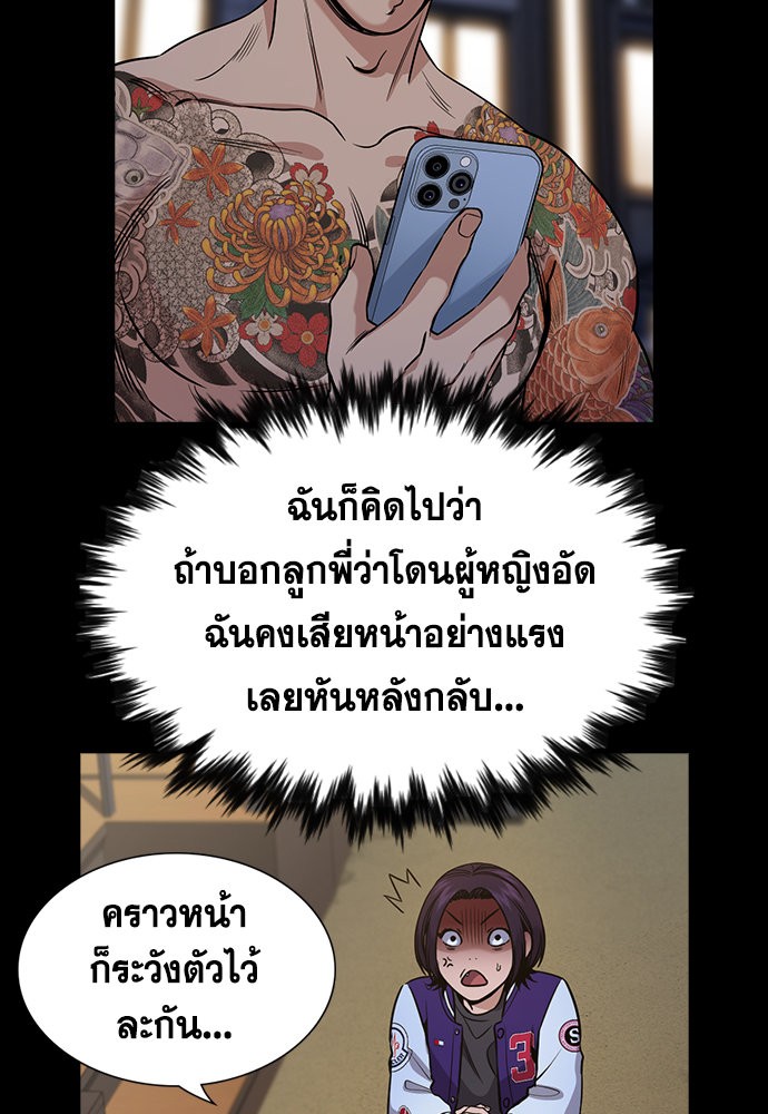 อ่านการ์ตูน True Education 141 ภาพที่ 33