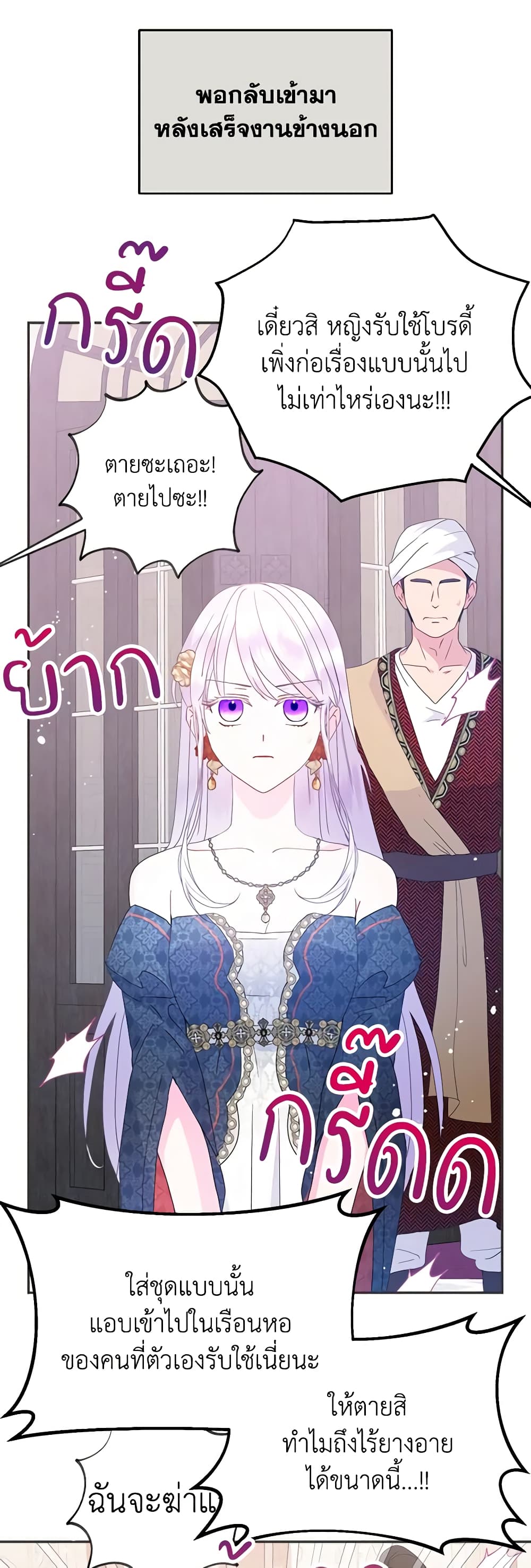 อ่านการ์ตูน Forget My Husband, I’ll Go Make Money 68 ภาพที่ 2