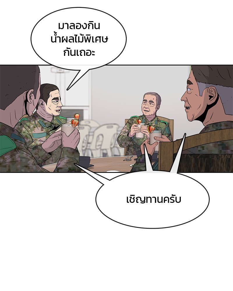 อ่านการ์ตูน Kitchen Soldier 105 ภาพที่ 58