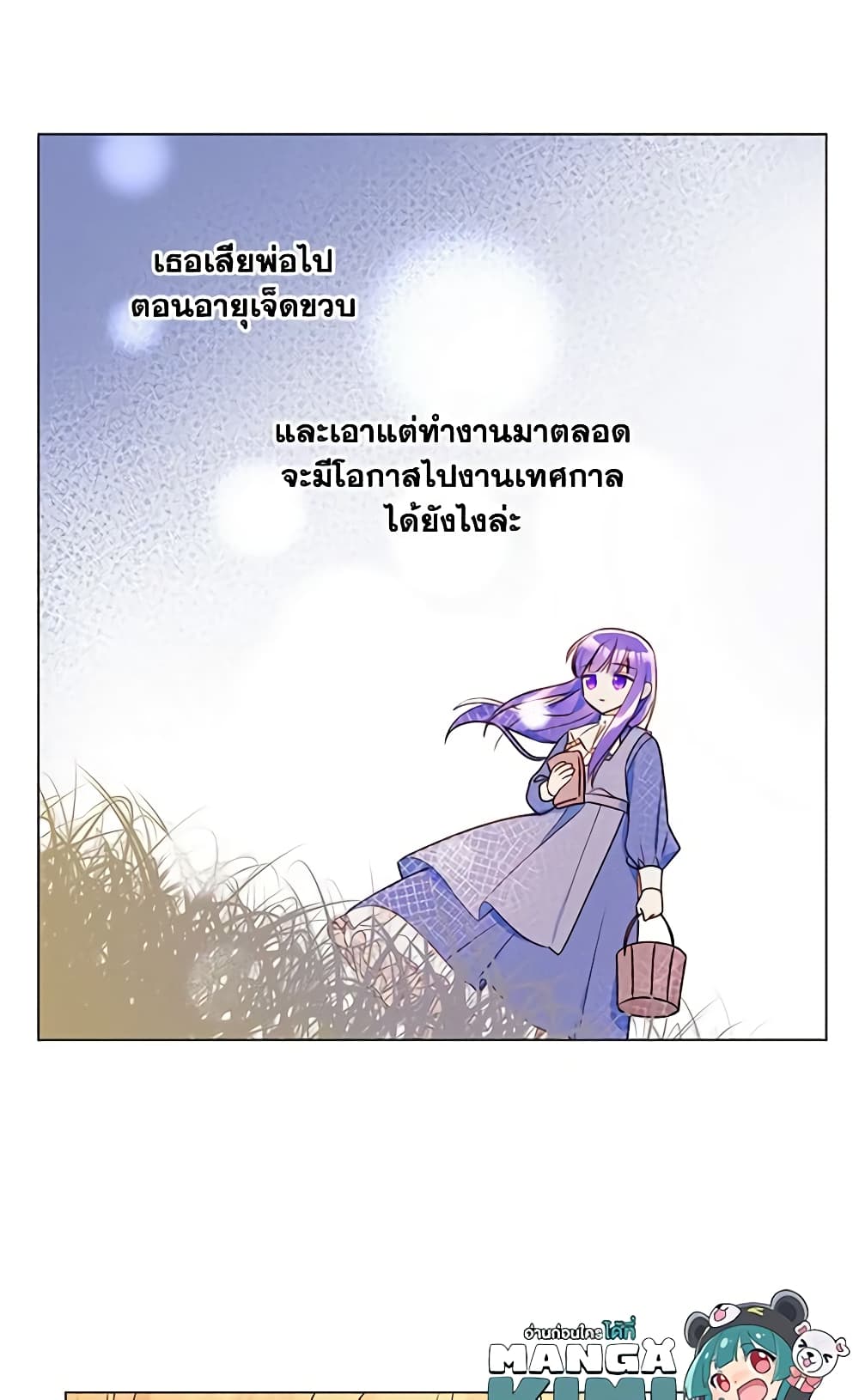 อ่านการ์ตูน Elena Evoy Observation Diary 31 ภาพที่ 34