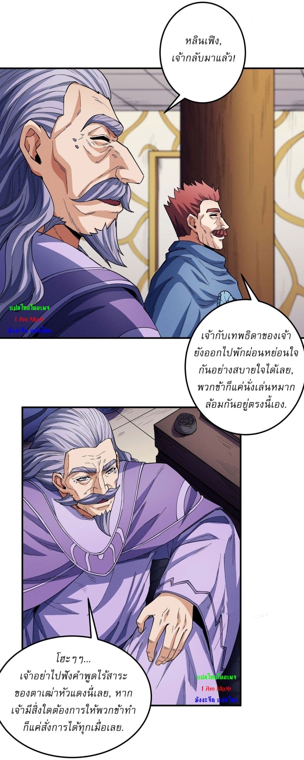 อ่านการ์ตูน God of Martial Arts 593 ภาพที่ 16