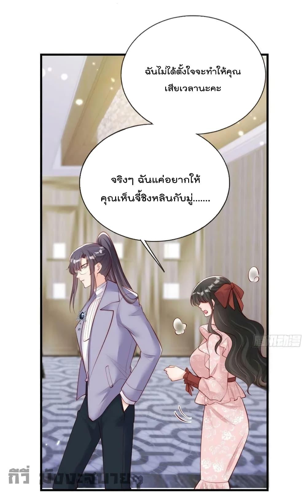 อ่านการ์ตูน Find Me In Your Meory 77 ภาพที่ 11