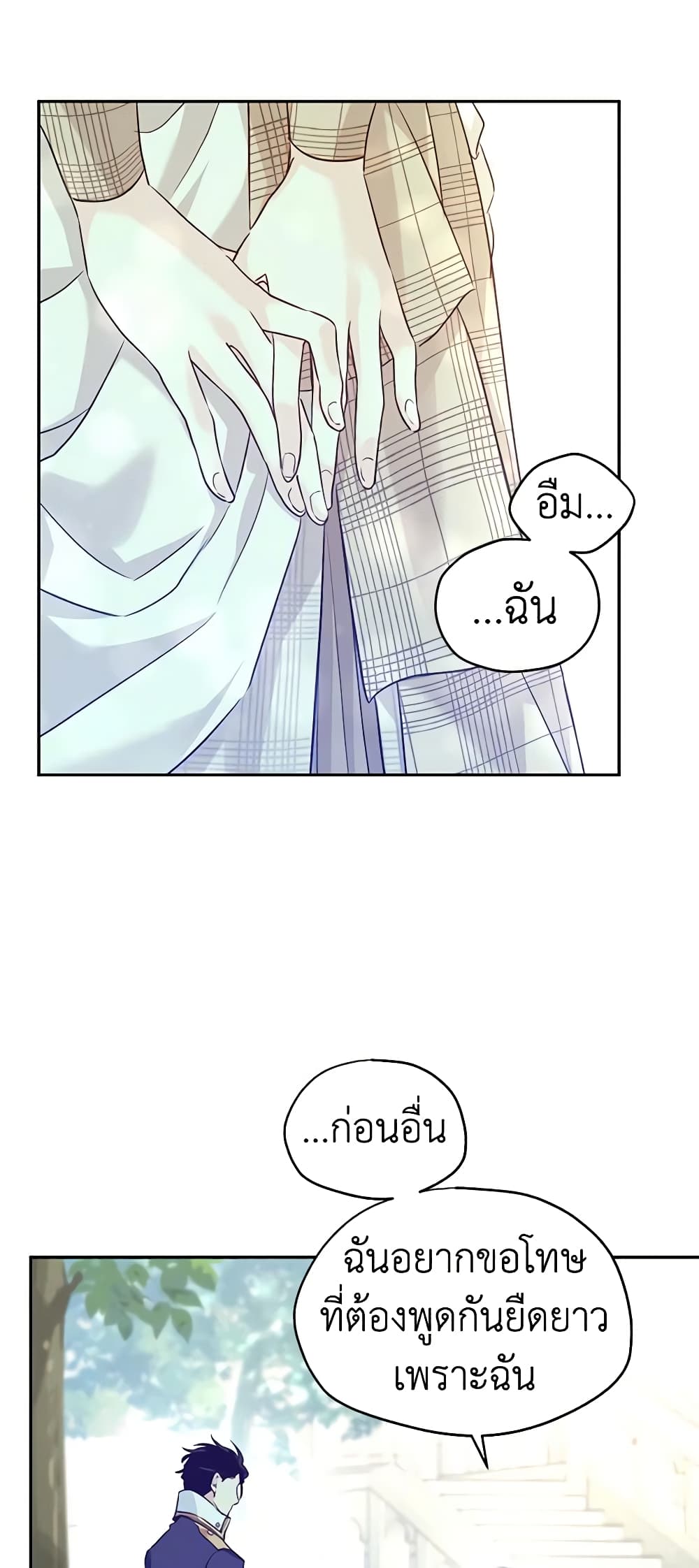 อ่านการ์ตูน I Will Change The Genre 51 ภาพที่ 28