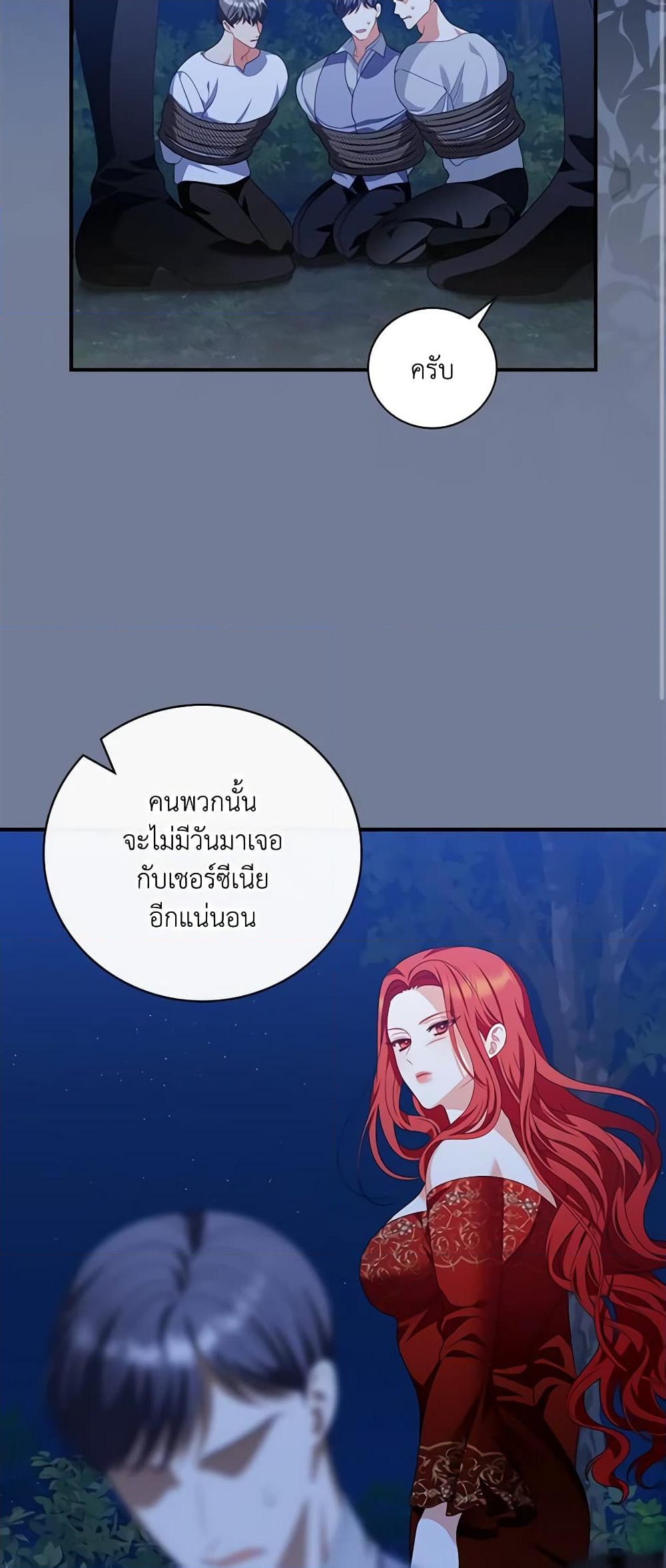 อ่านการ์ตูน I Raised Him Modestly, But He Came Back Obsessed With Me 30 ภาพที่ 11