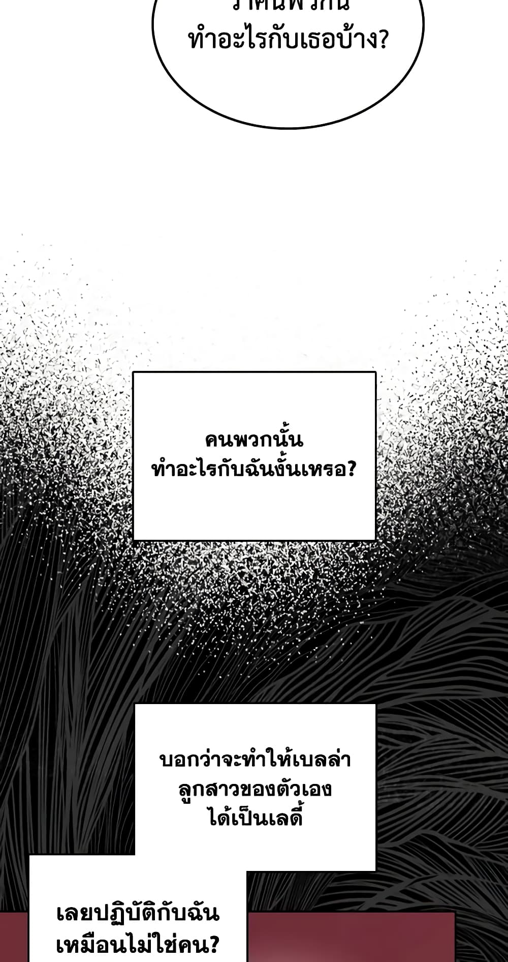 อ่านการ์ตูน The Monster Male Lead Lives Under My Bed 5 ภาพที่ 53